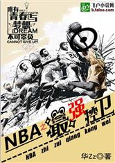 NBA֮ǿ