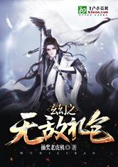 玄幻之无敌礼包