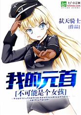 �ҵ�Ԫ�ײ������Ǹ�Ů��