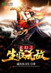 玄幻之生病无敌