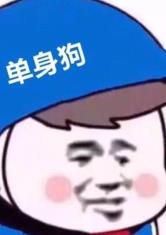 我和貂蝉有个约会