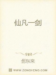 凡尘一剑