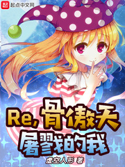 Re���ǰ�����¾����