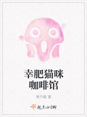 幸肥猫咪咖啡馆