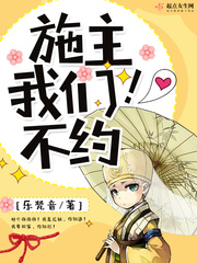 施主,我们不约!