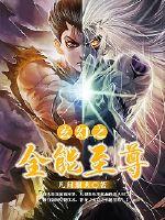 ����֮ȫ������