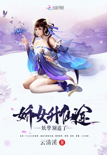 ��Ů����;������׷��