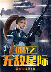 ��ս֮�޵��Ǽ�