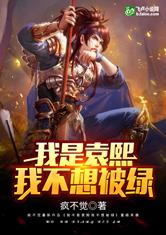 ����Ԭ�����Ҳ��뱻��