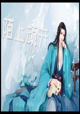 洪荒之重回天空岛