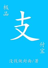 ��Ʒ֧����