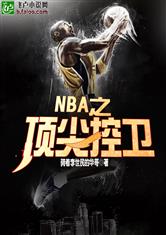 NBA֮