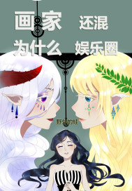 ����Ϊʲô��������Ȧ