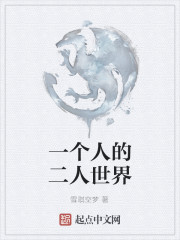 һ���˵Ķ�������