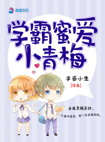 ѧ���۰�С��÷