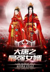 ����֮��ǿŮ��